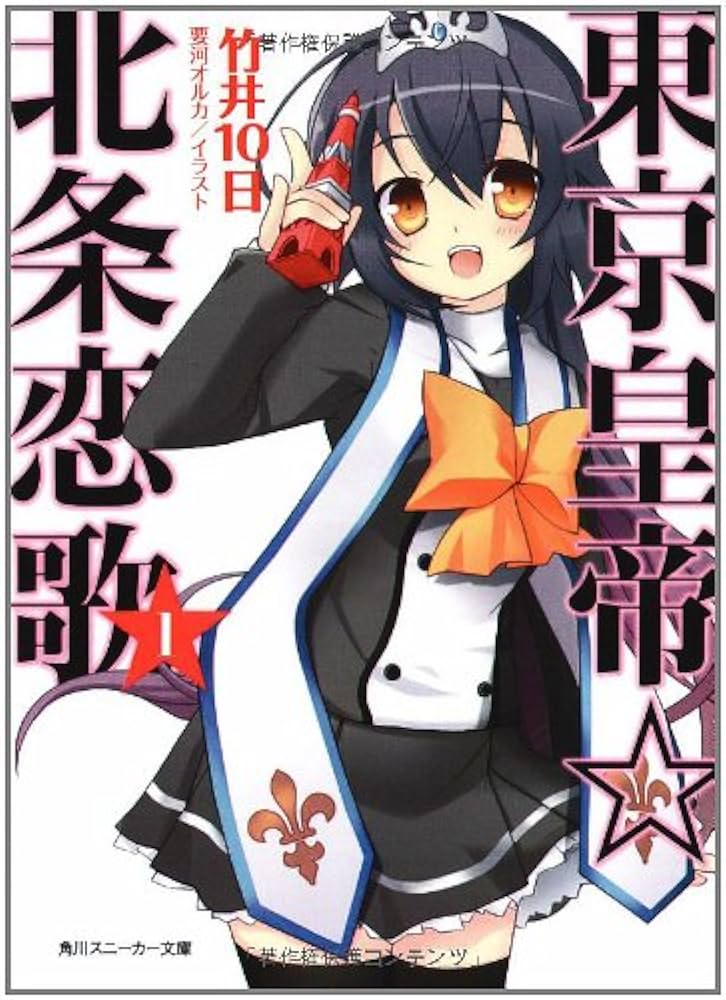 ⭐︎未読品⭐︎世界への旅⭐︎全12巻セット⭐︎45000円⭐︎ せどり男爵数奇譚 (ちくま文庫 か 33-1) | 梶山 季之 |本 | 通販